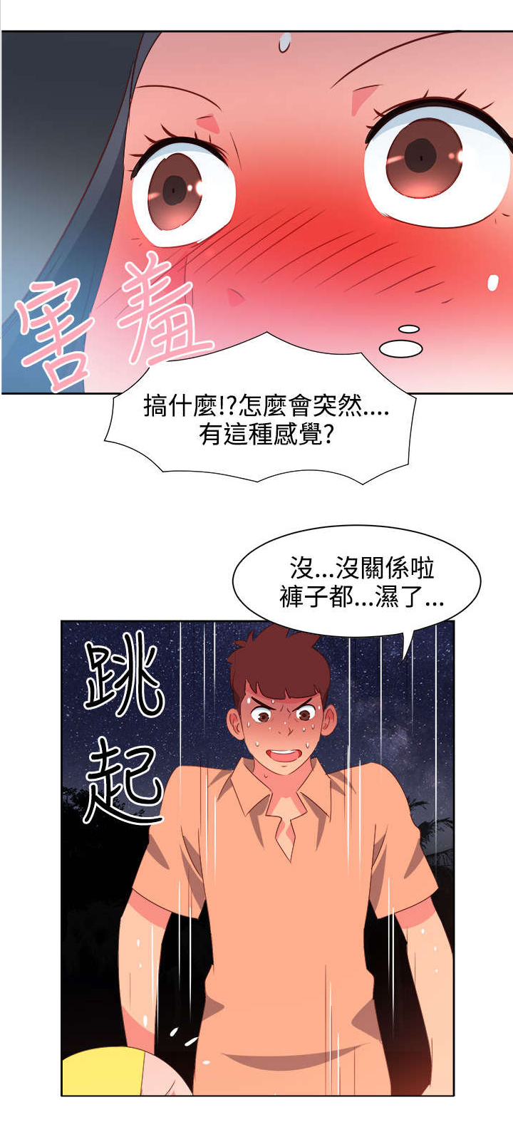 第26章：突发情况14