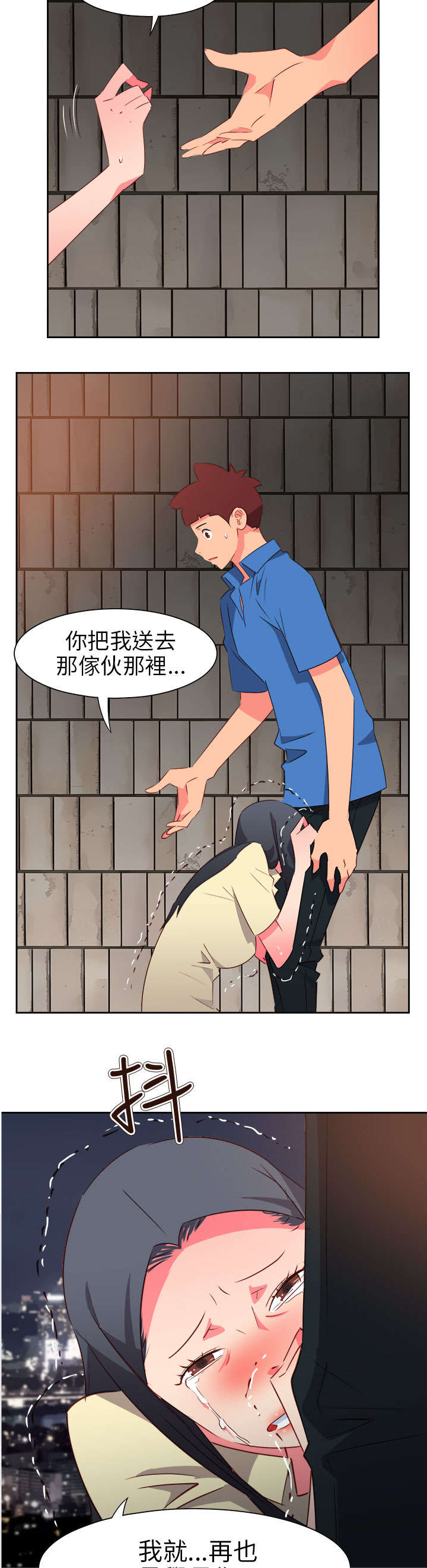 第53章：为爱牺牲7