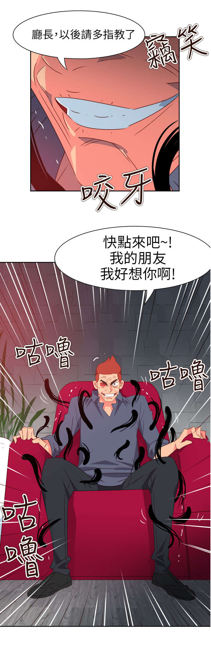 第60章：来吧！我的朋友21