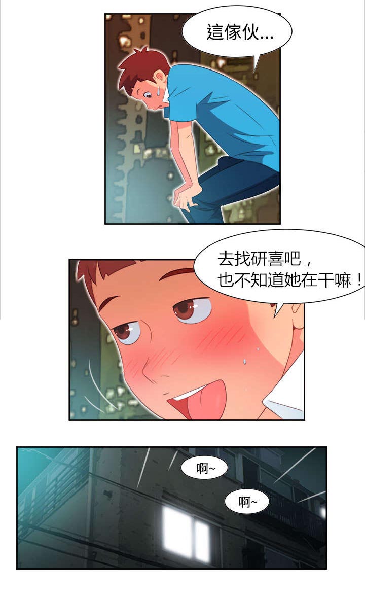 第1章：背叛11