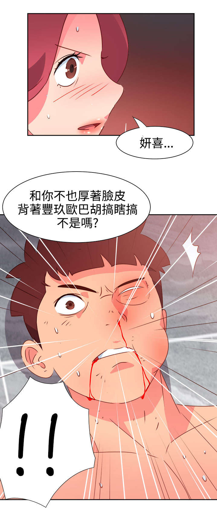 第42章：失控0