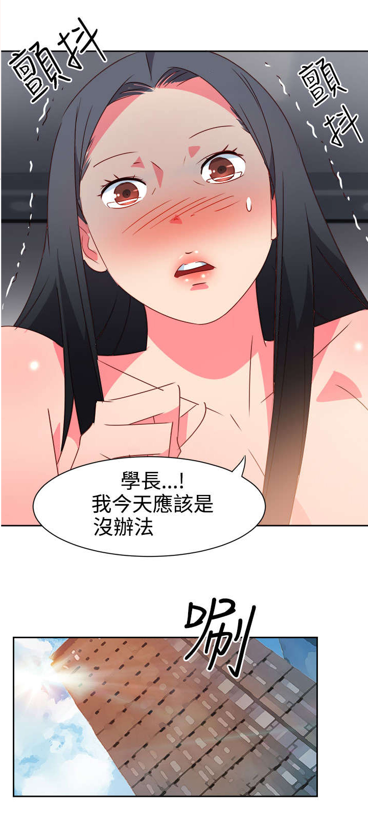 第35章：察觉2