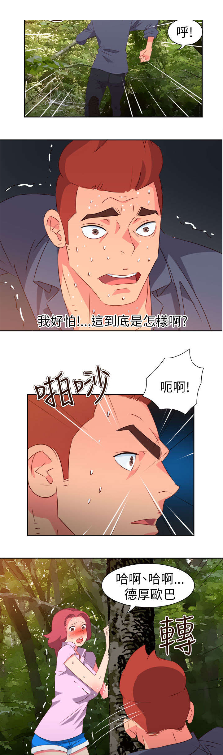 第50章：找人12