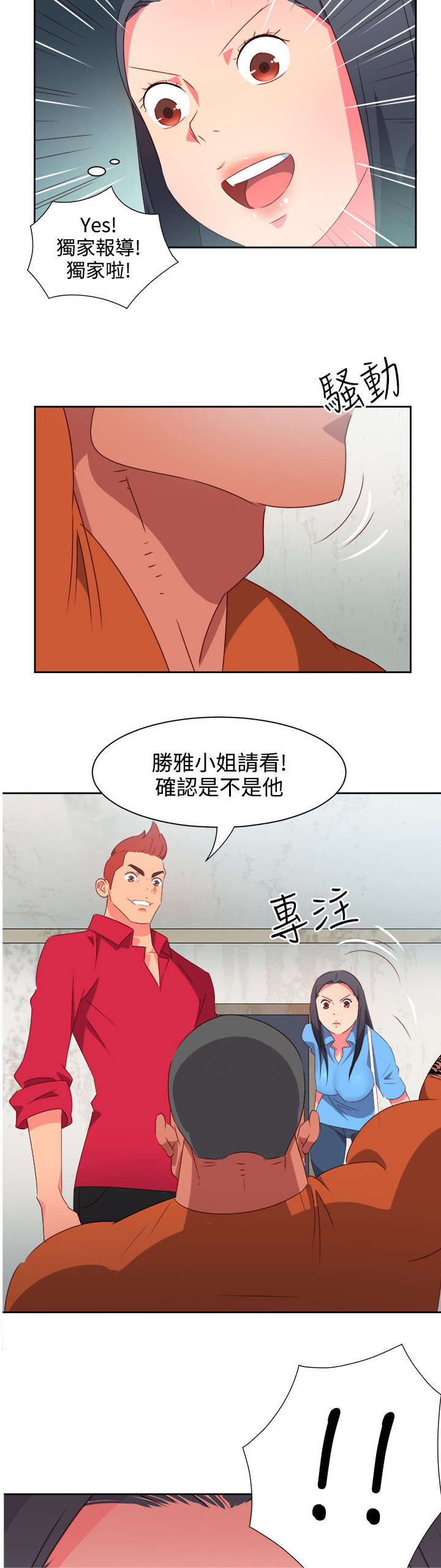 第20章：担心16