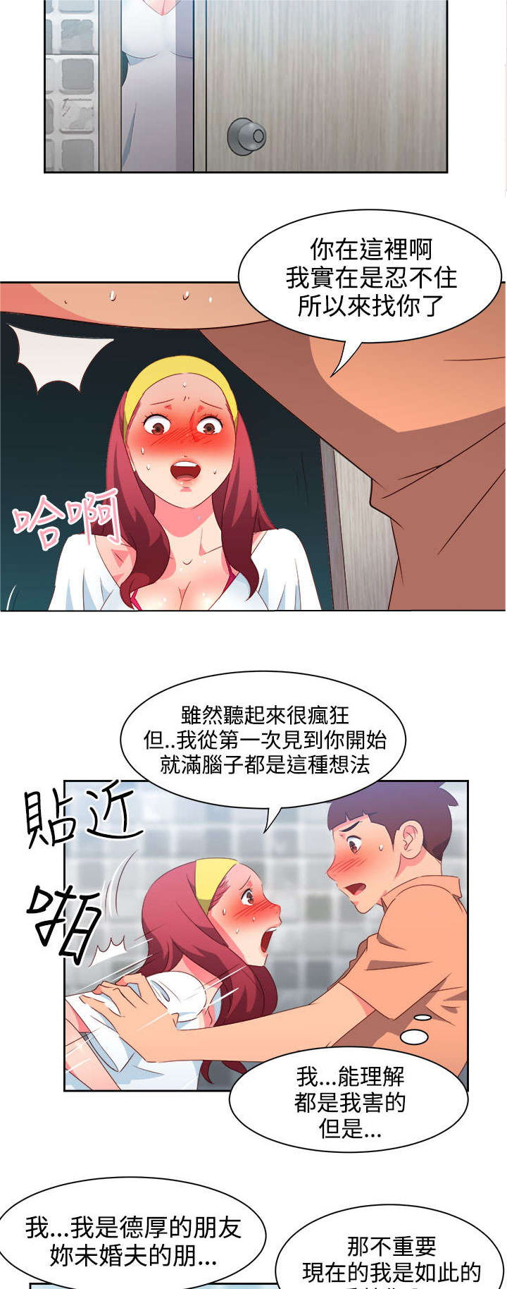 第27章：突发情况212