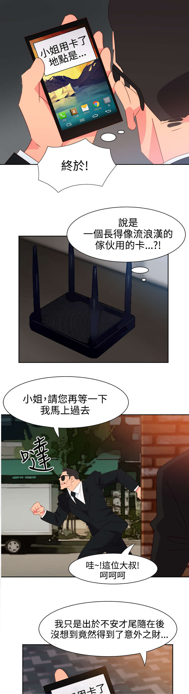 第46章：坚持3