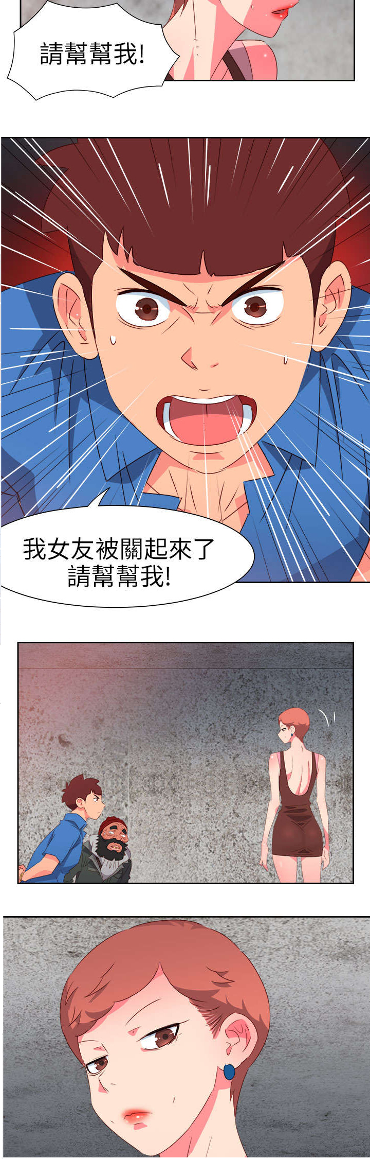 第58章：吸人精华的恶魔14