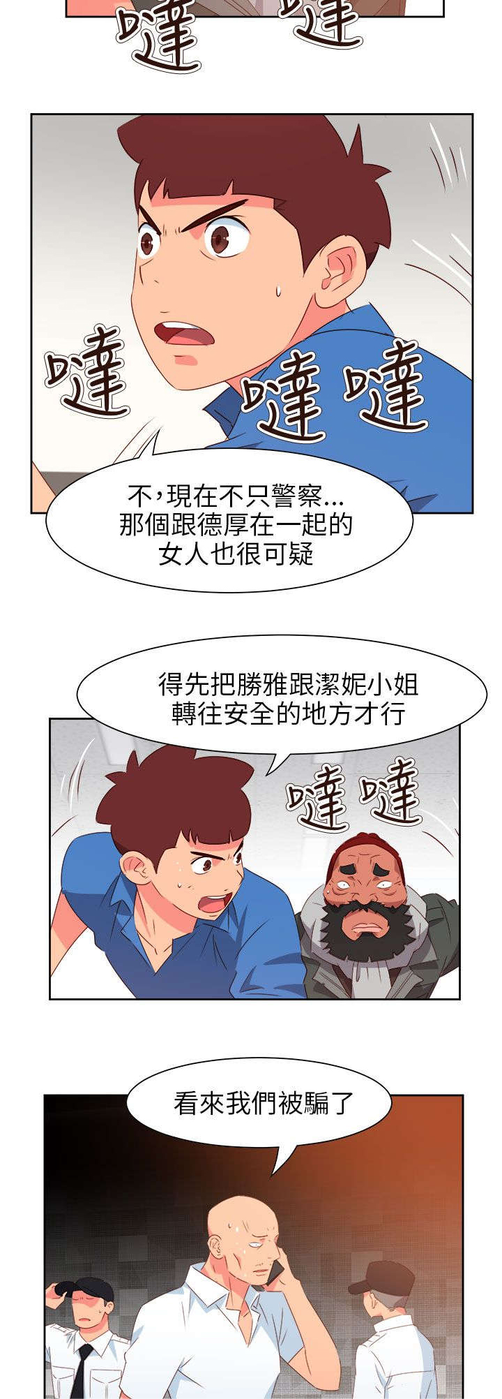 第61章：被收买了14