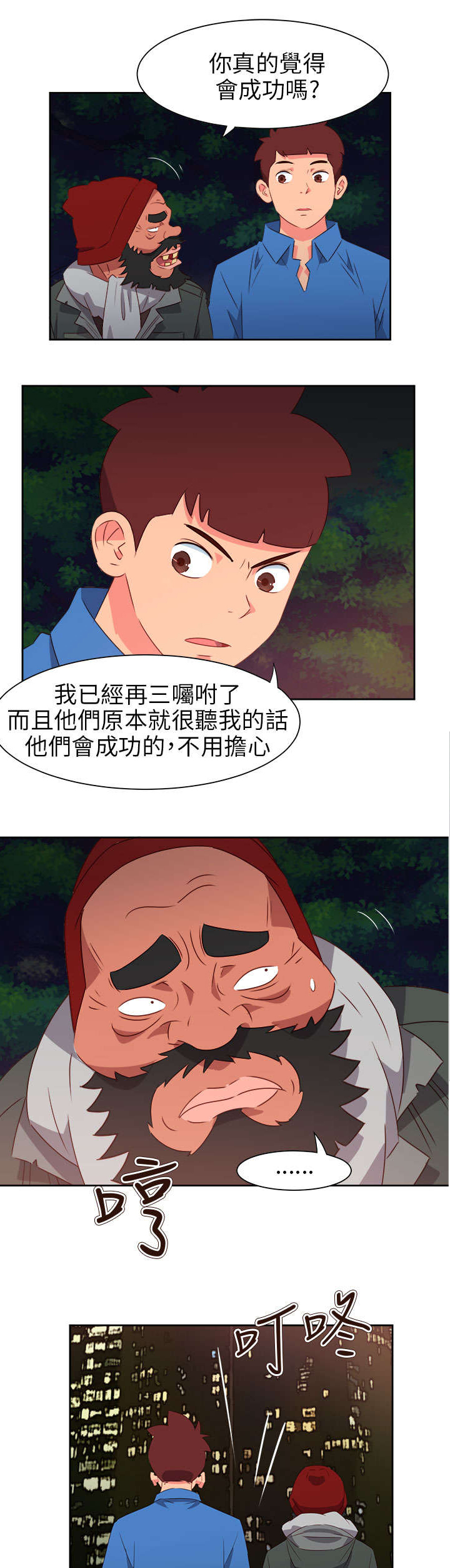 第56章：被抓1
