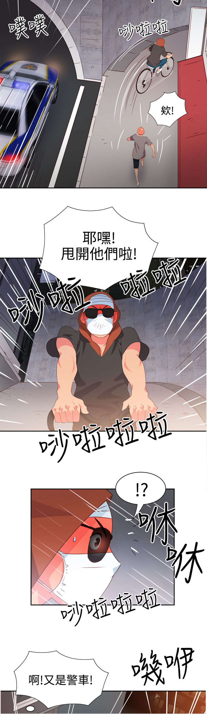 第23章：发动超能力213