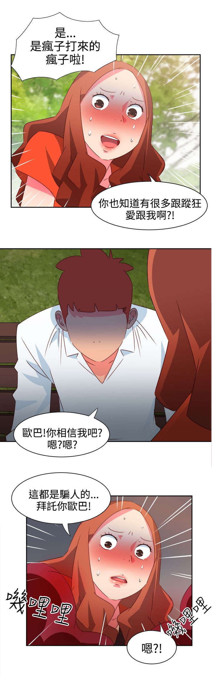第31章：真面目12