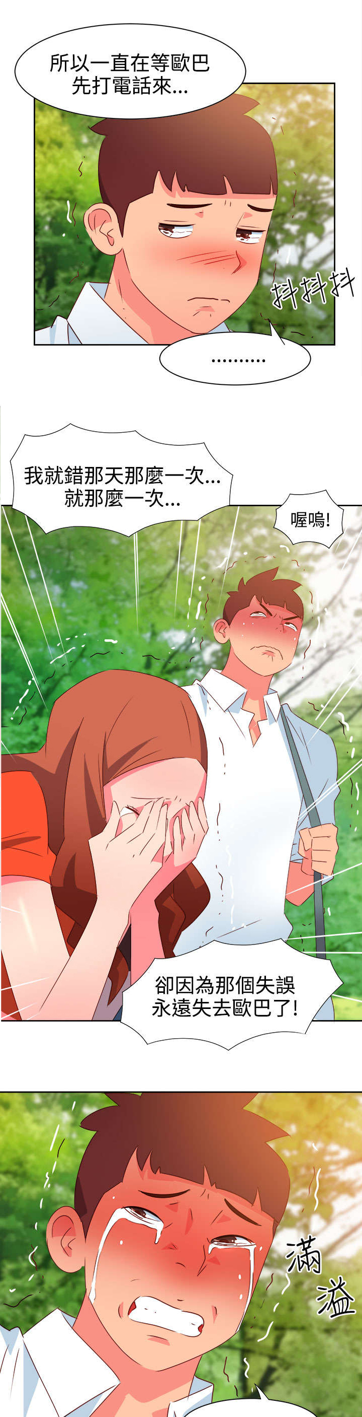第31章：真面目7