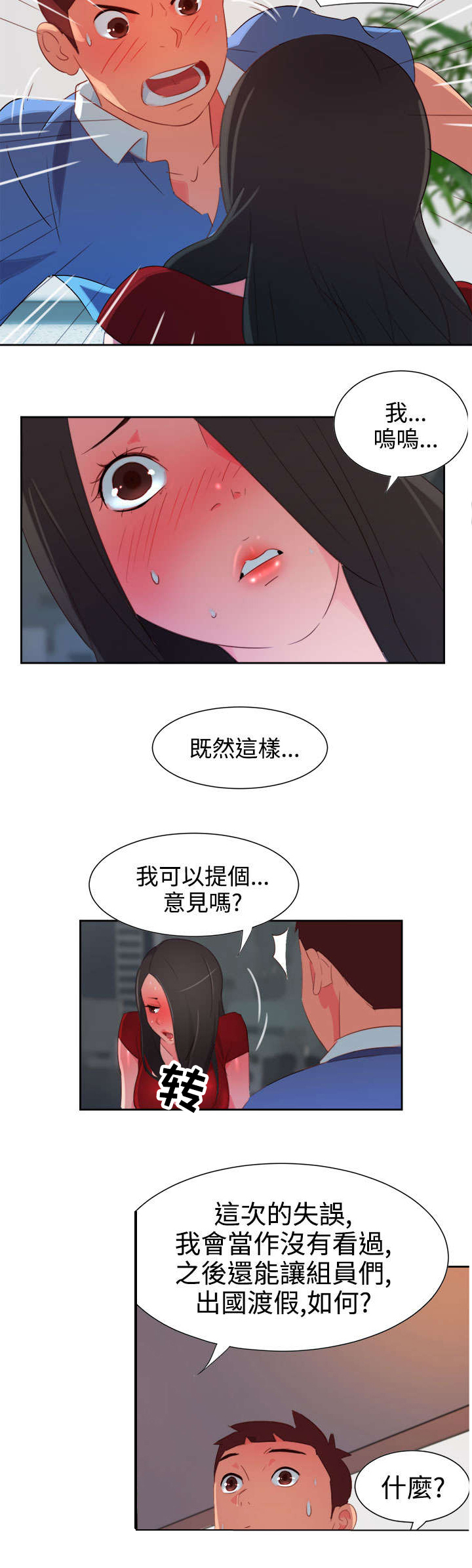 第3章：能力初现28