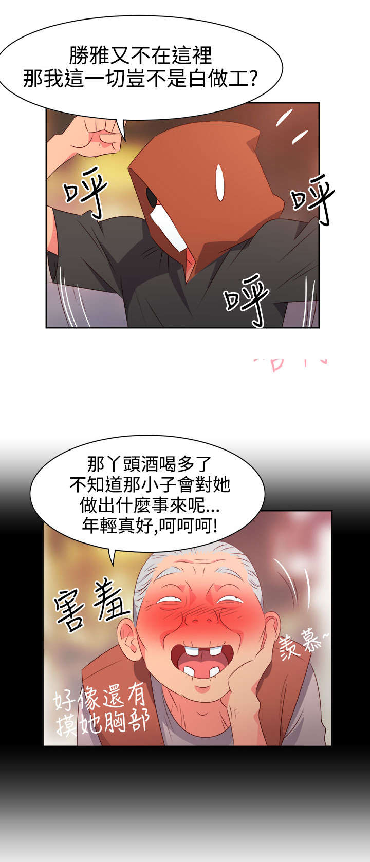 第23章：发动超能力25