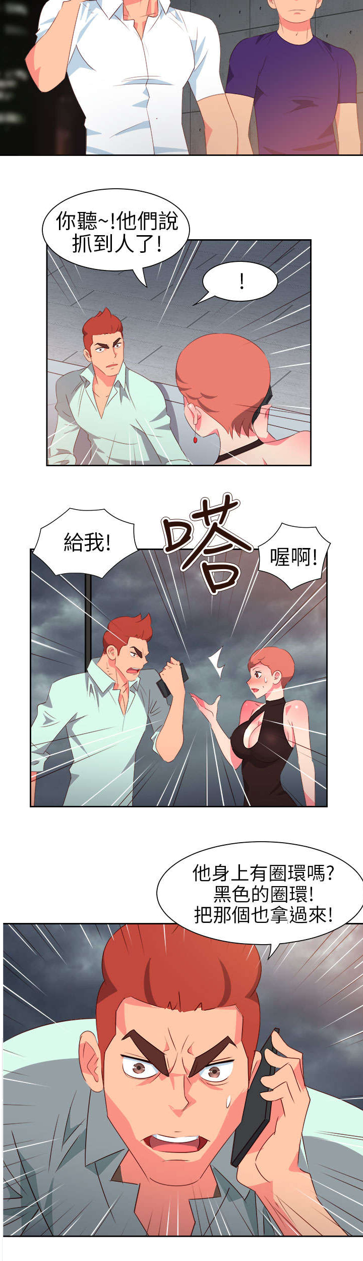 第51章：突变14