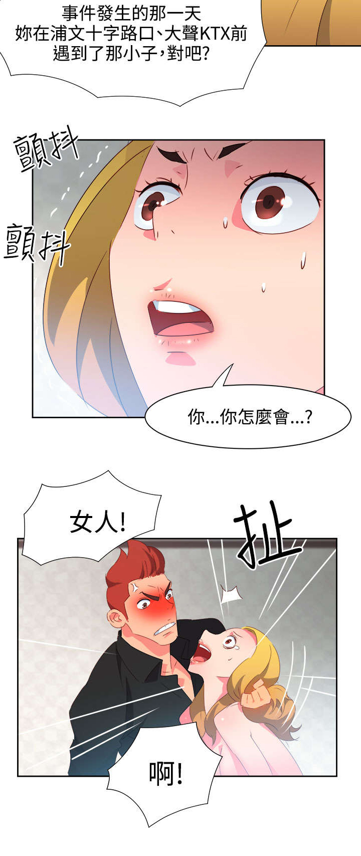 第35章：察觉16
