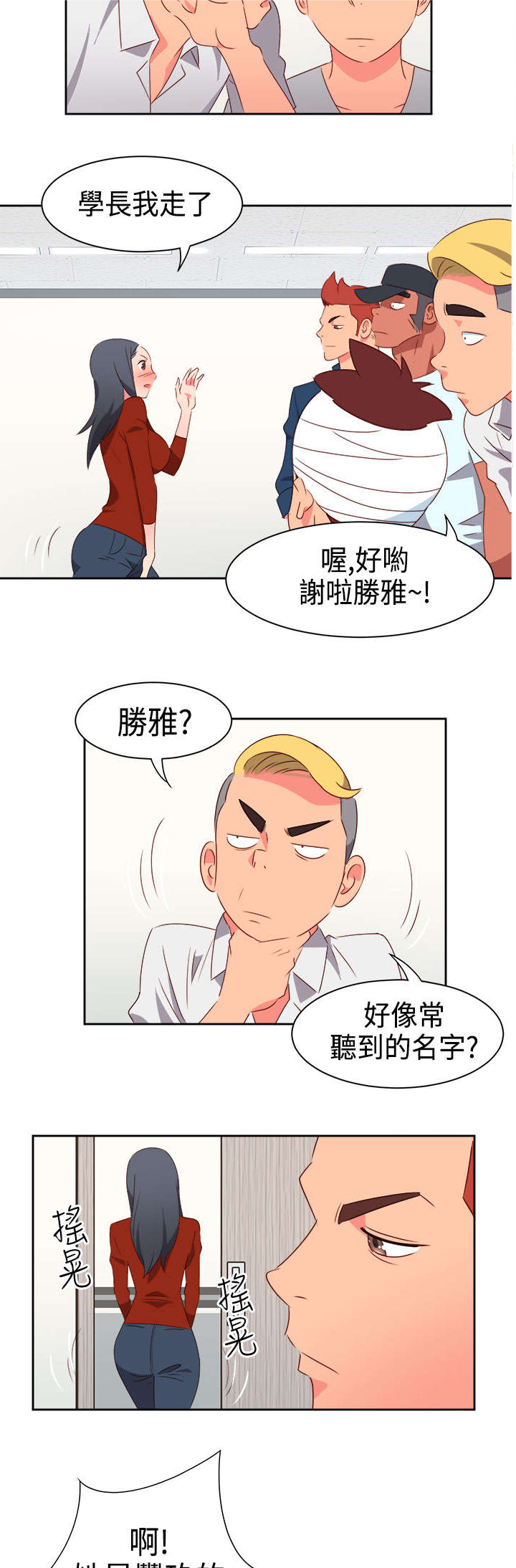 第16章：医院风波211