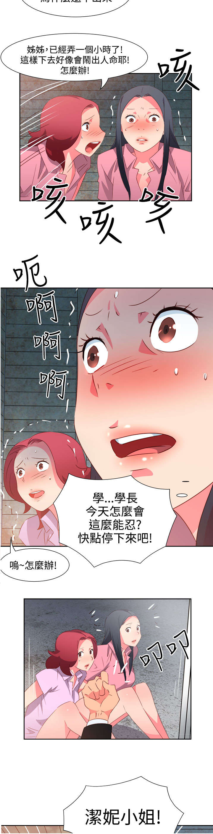 第46章：坚持21