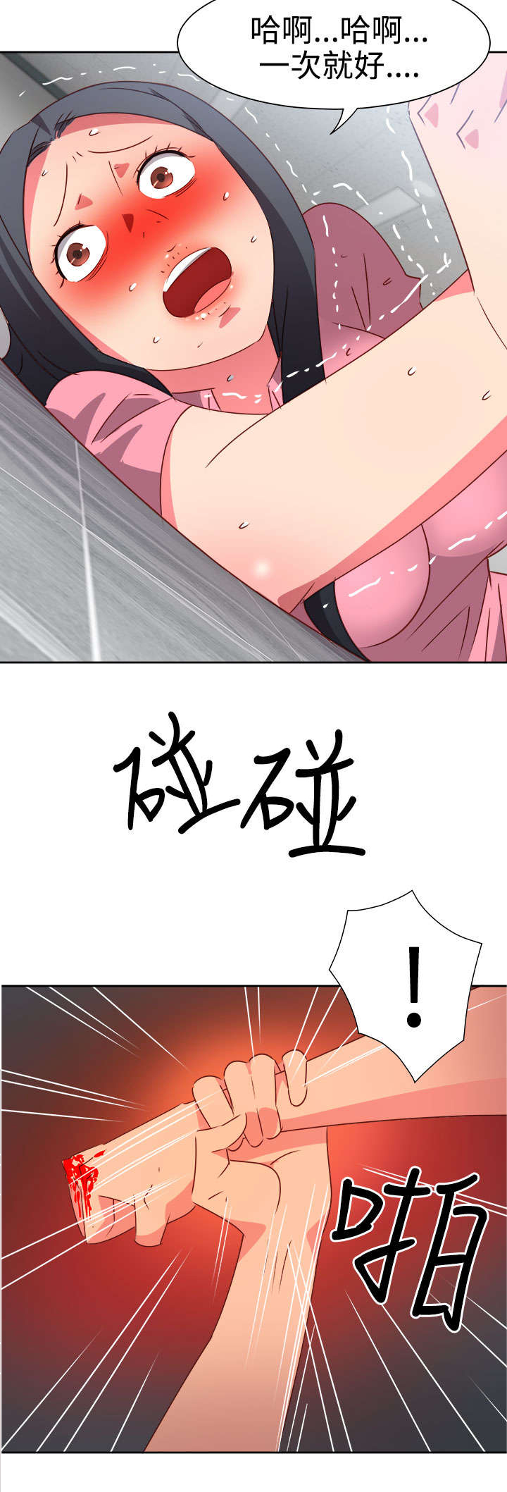 第43章：爆发7