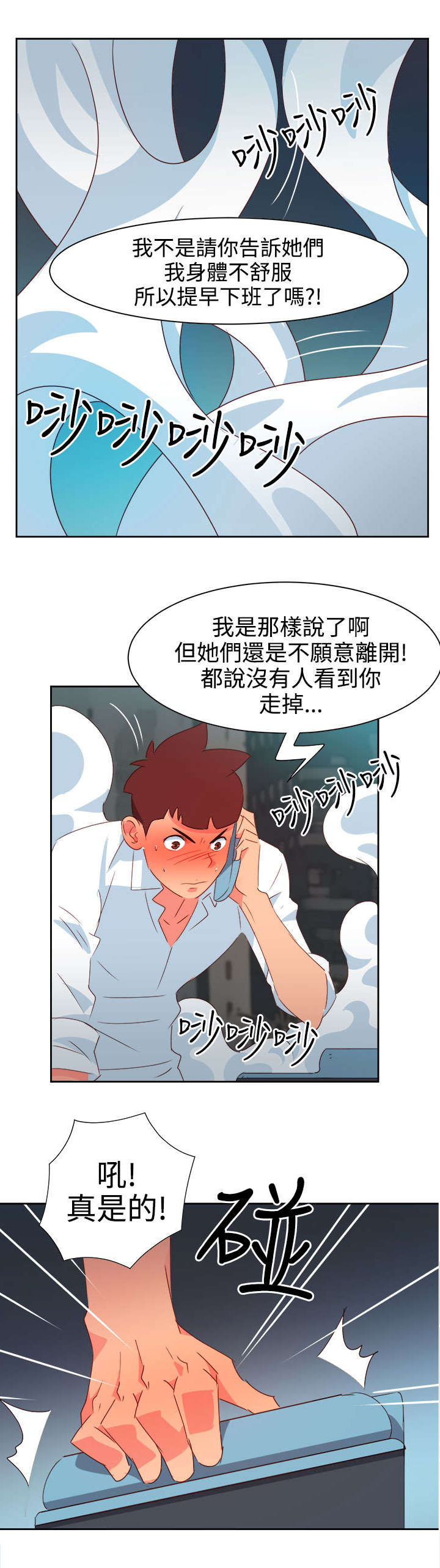 第35章：察觉10