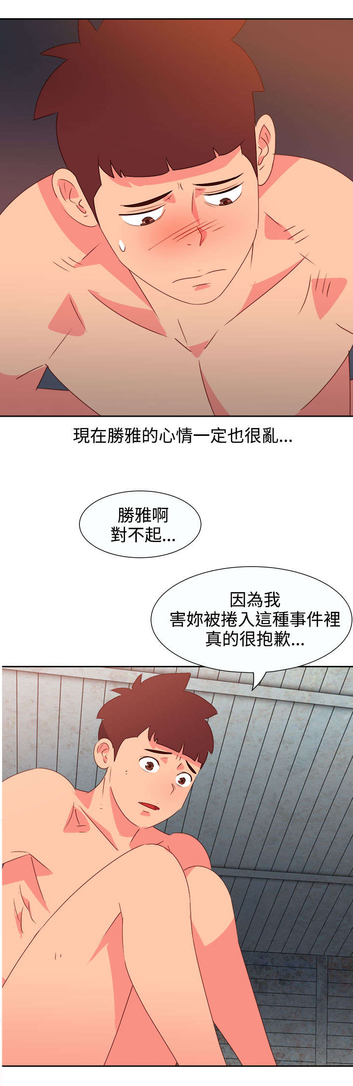 第46章：坚持7