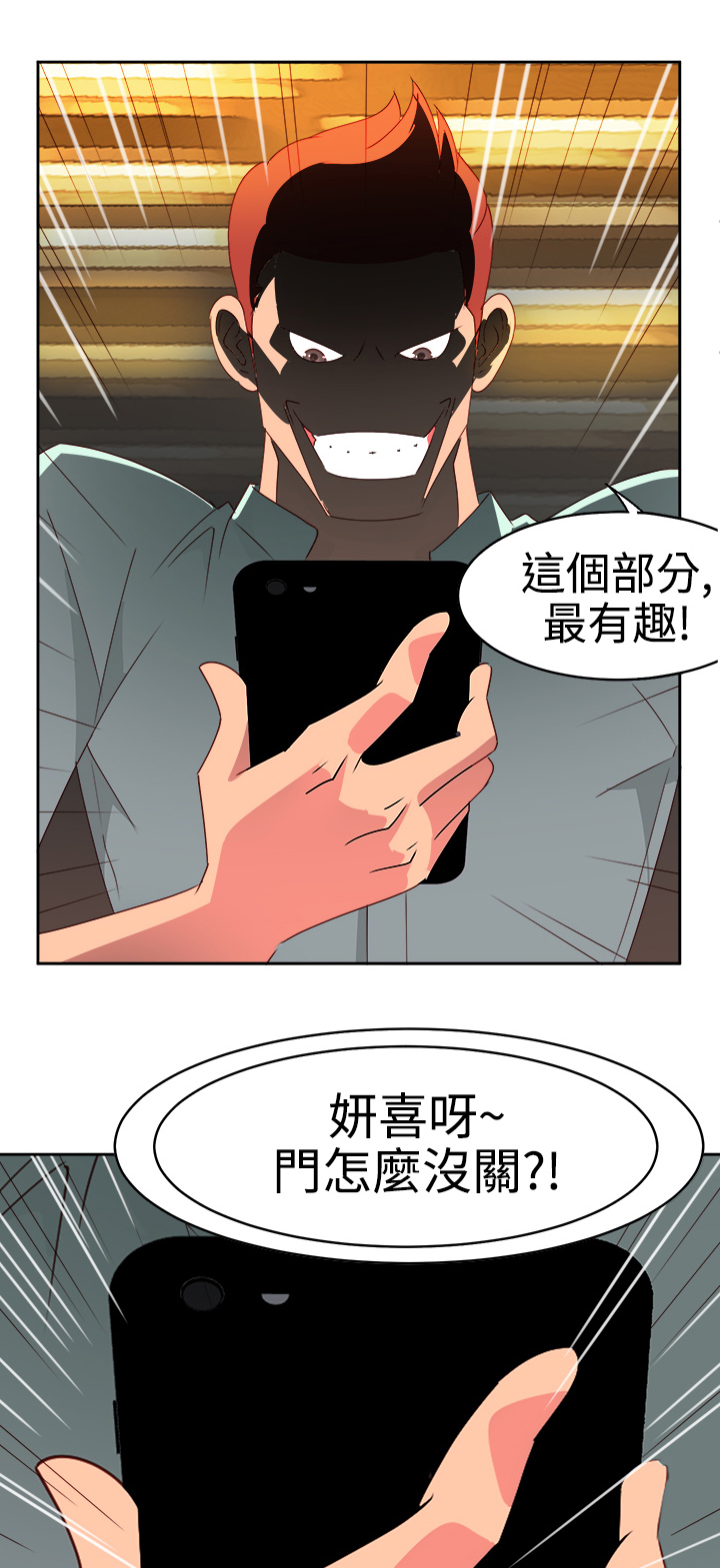 第6章：好友要结婚14