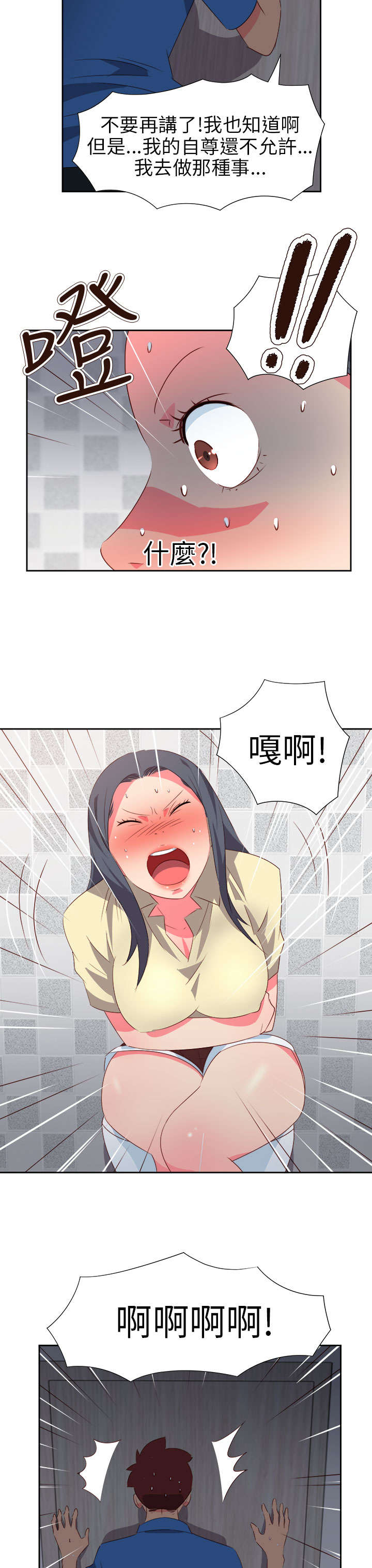 第52章：突变25