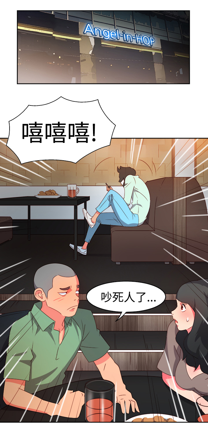 第6章：好友要结婚11