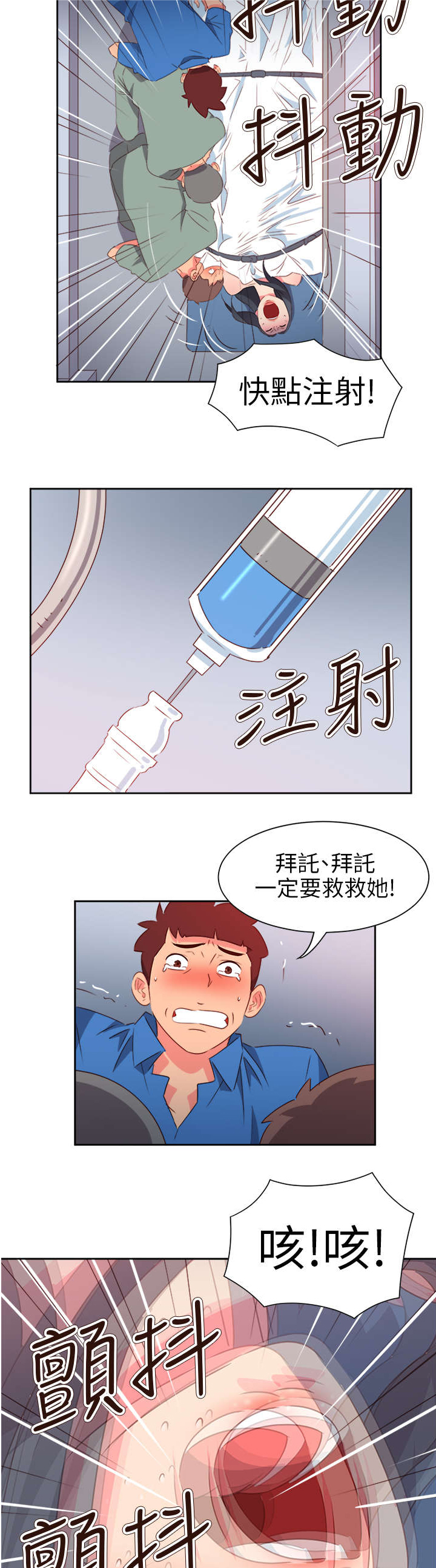 第59章：风波再起16
