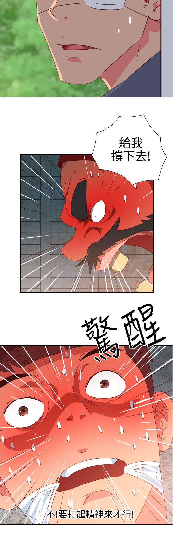 第47章：反转2