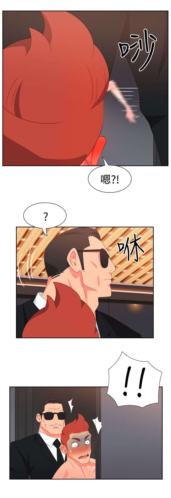第22章：发动超能力13