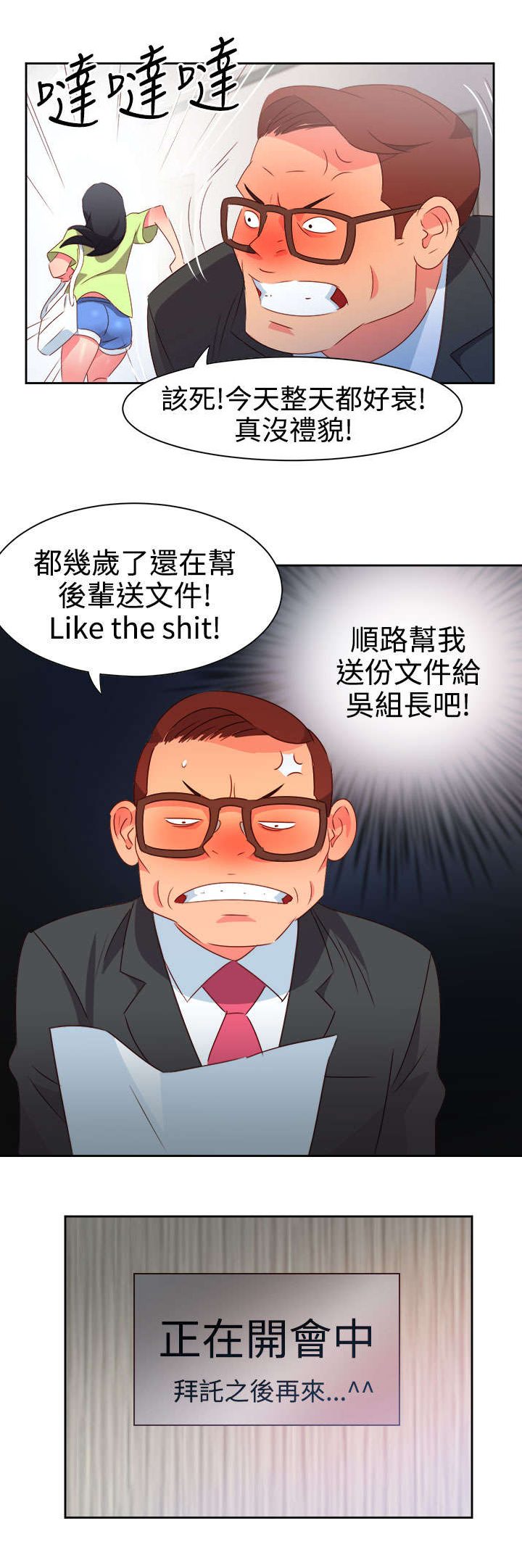 第33章：杀了我吧3