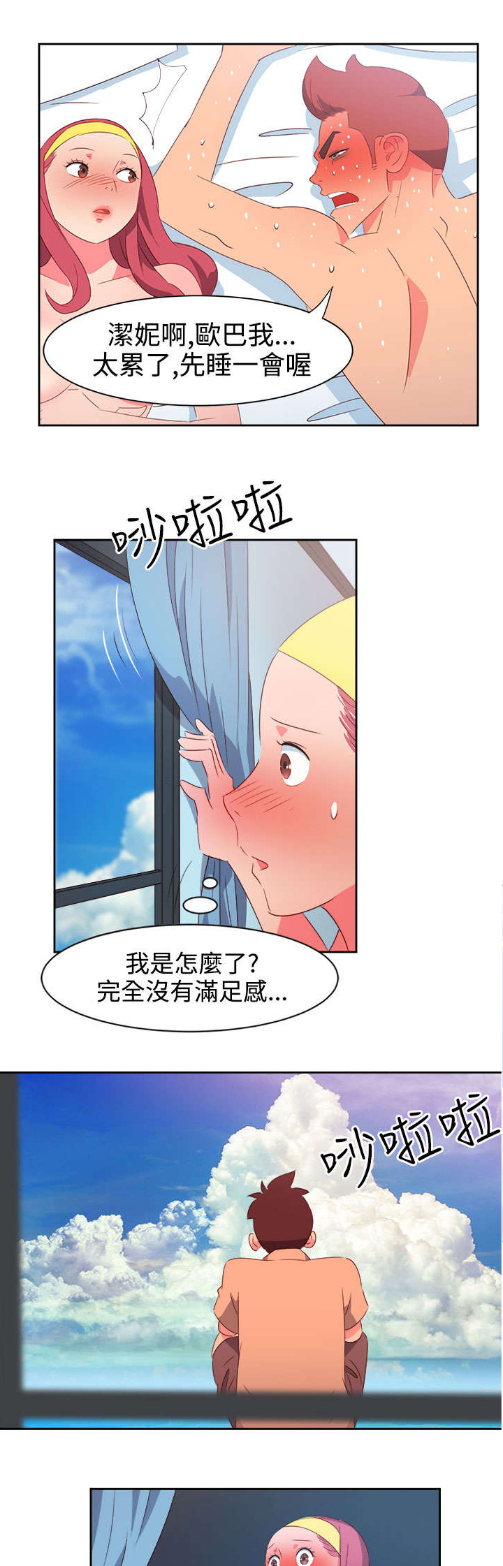 第26章：突发情况6