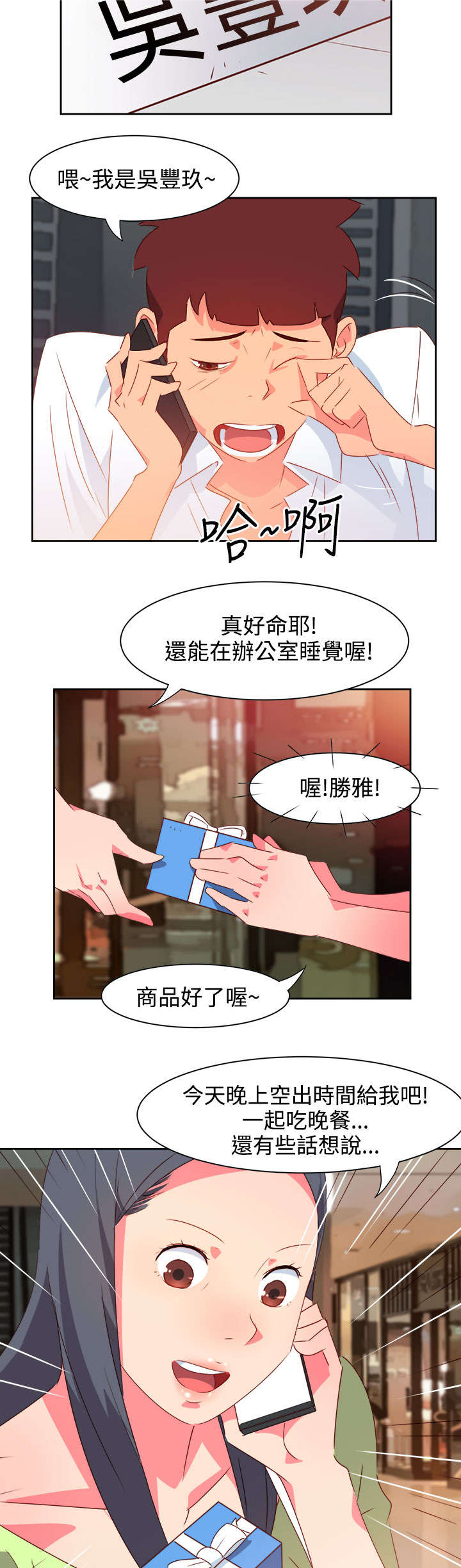 第34章：表达心意3