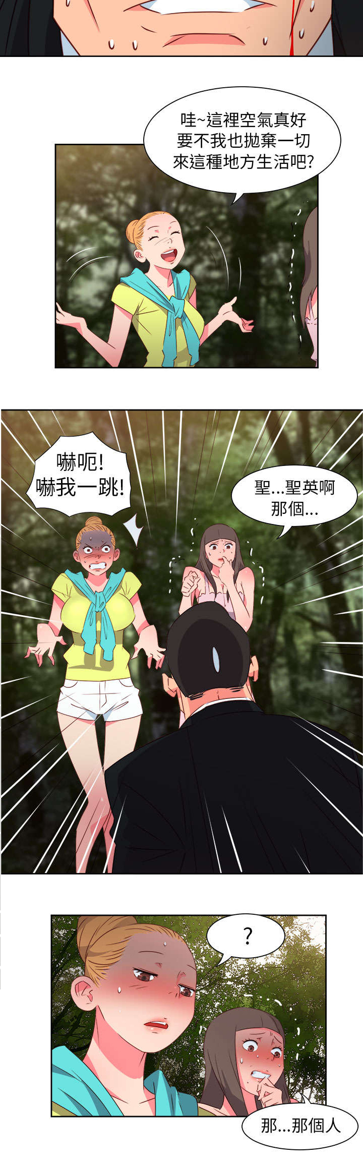 第50章：找人2