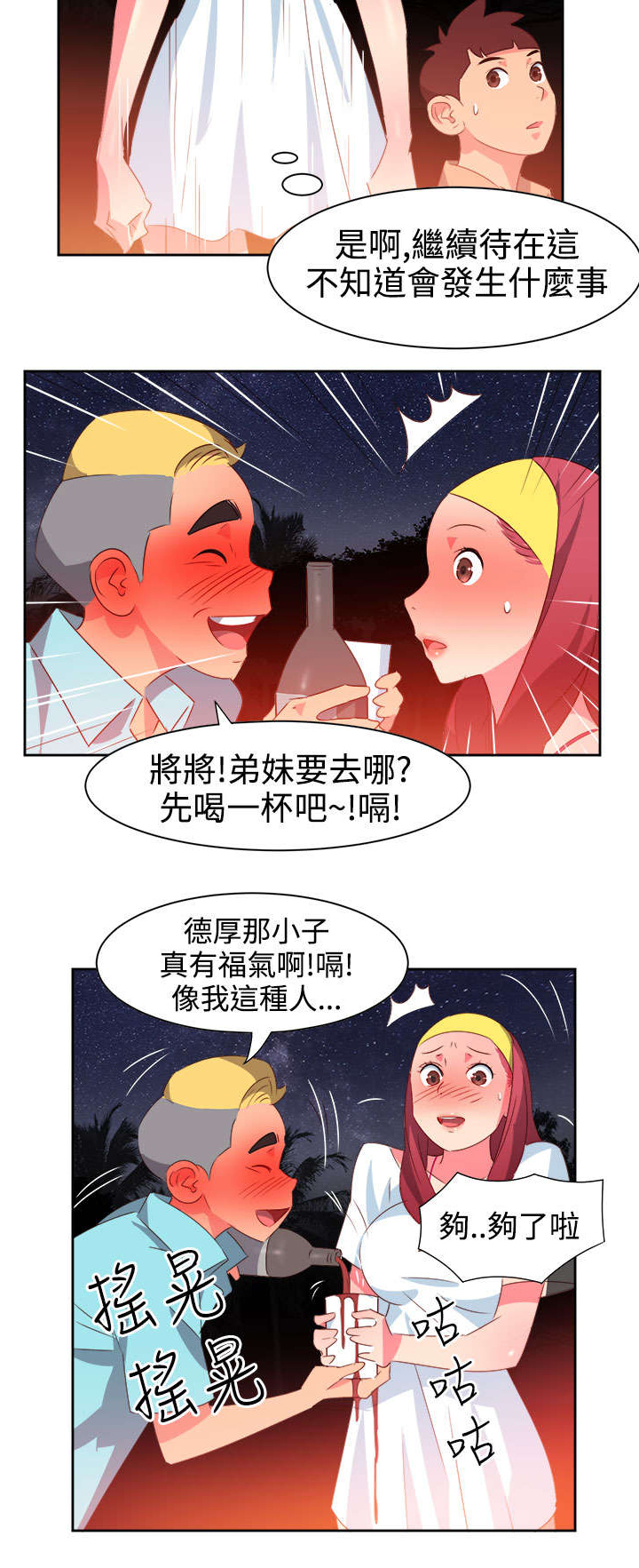 第26章：突发情况10