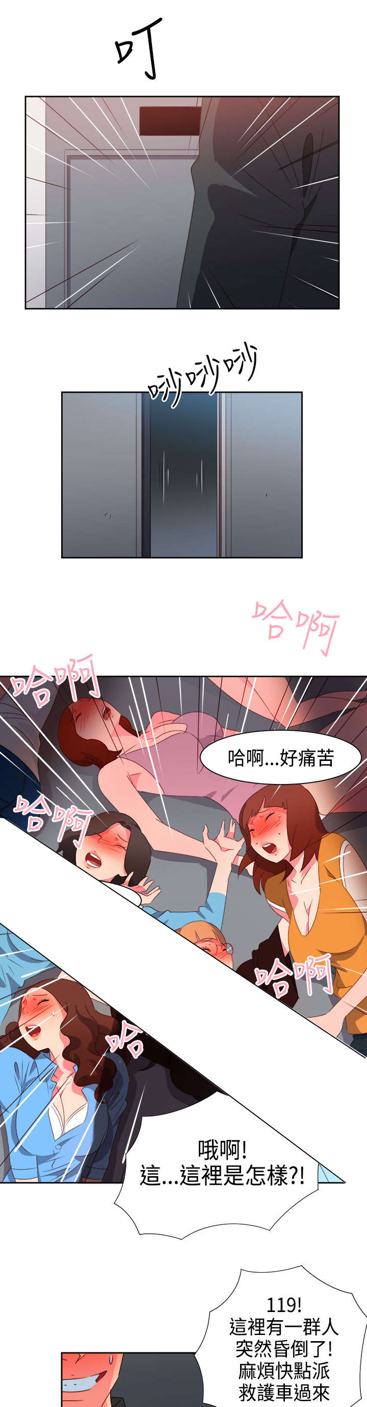 第37章：再见大叔1