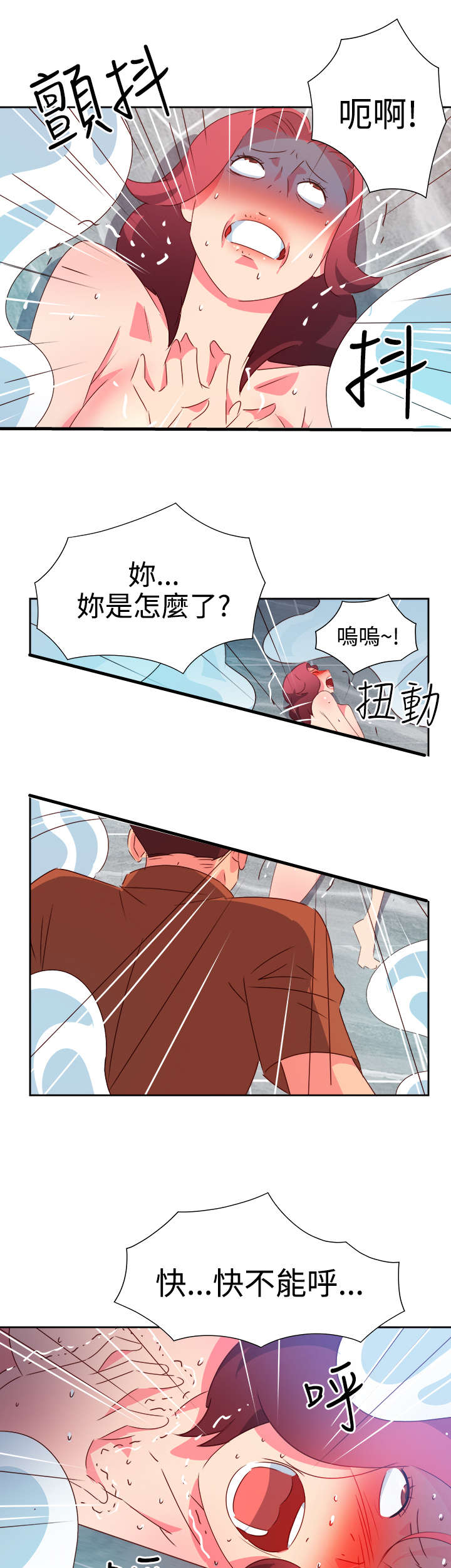 第40章：又发生意外13