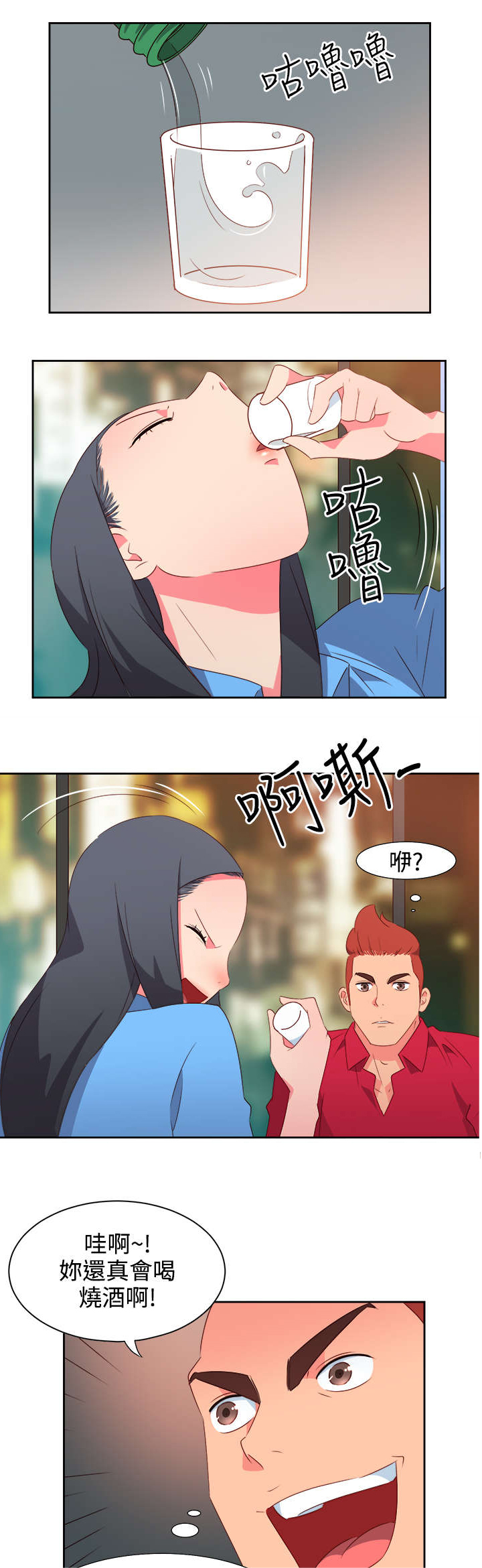 第21章：图谋不轨8