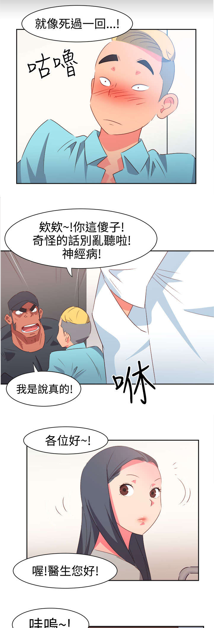 第30章：再见前女友5