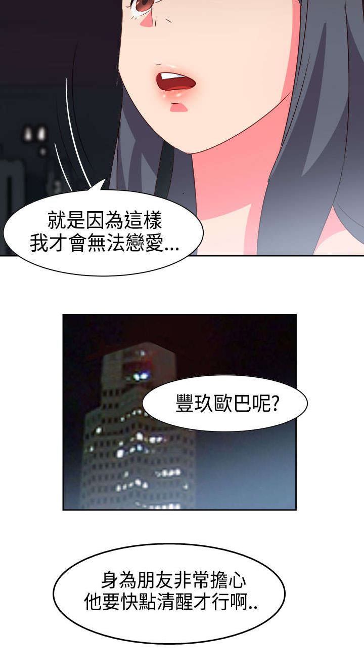 第29章：受伤11