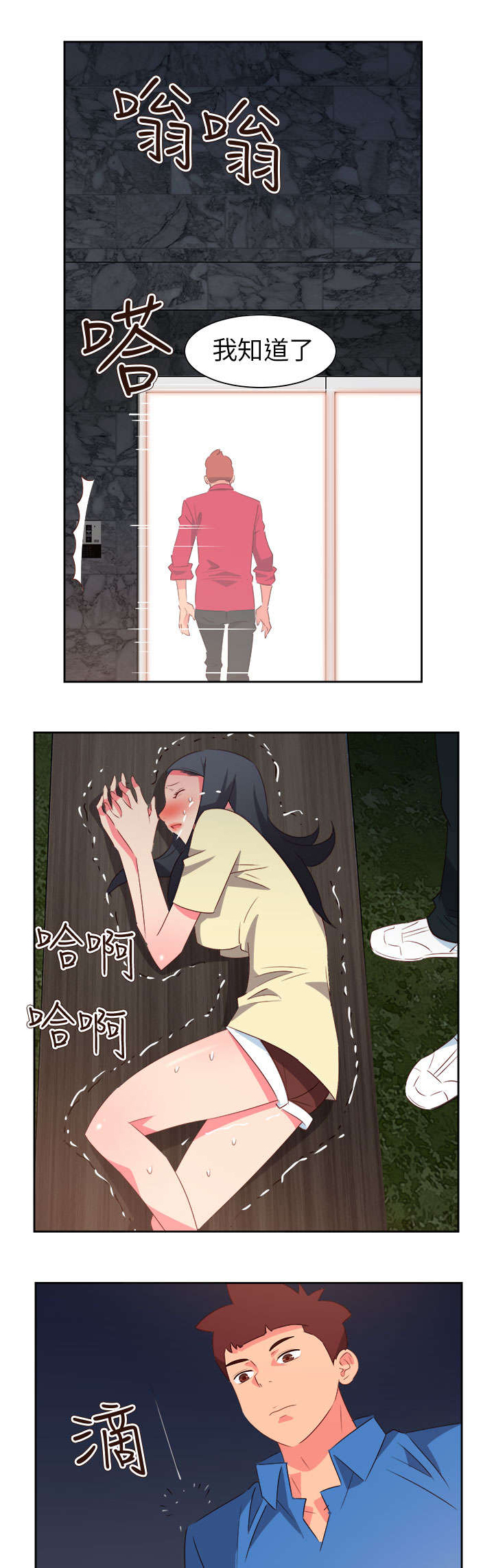 第53章：为爱牺牲9