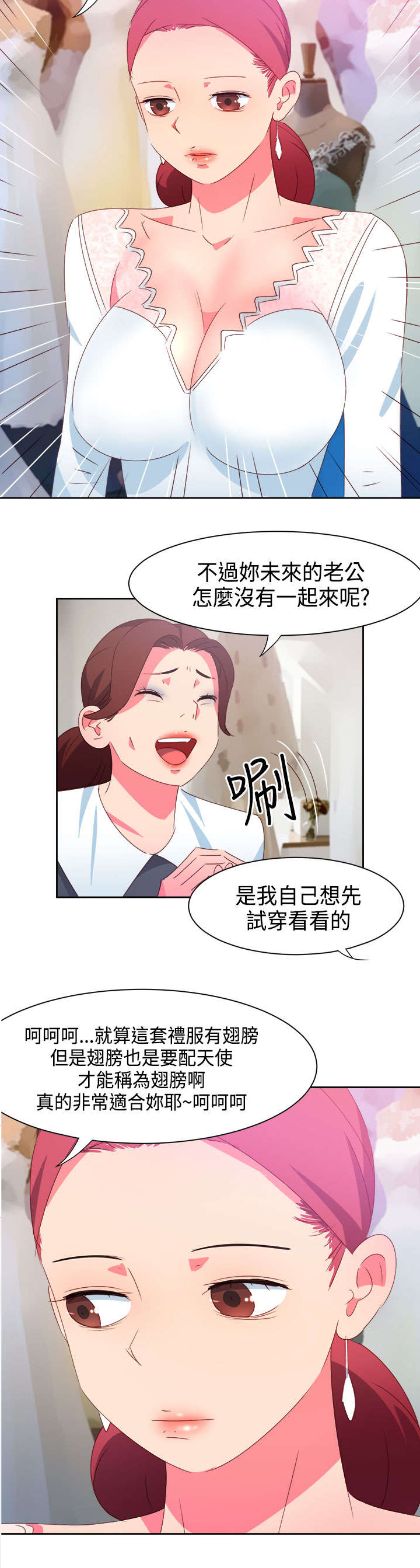 第37章：再见大叔5