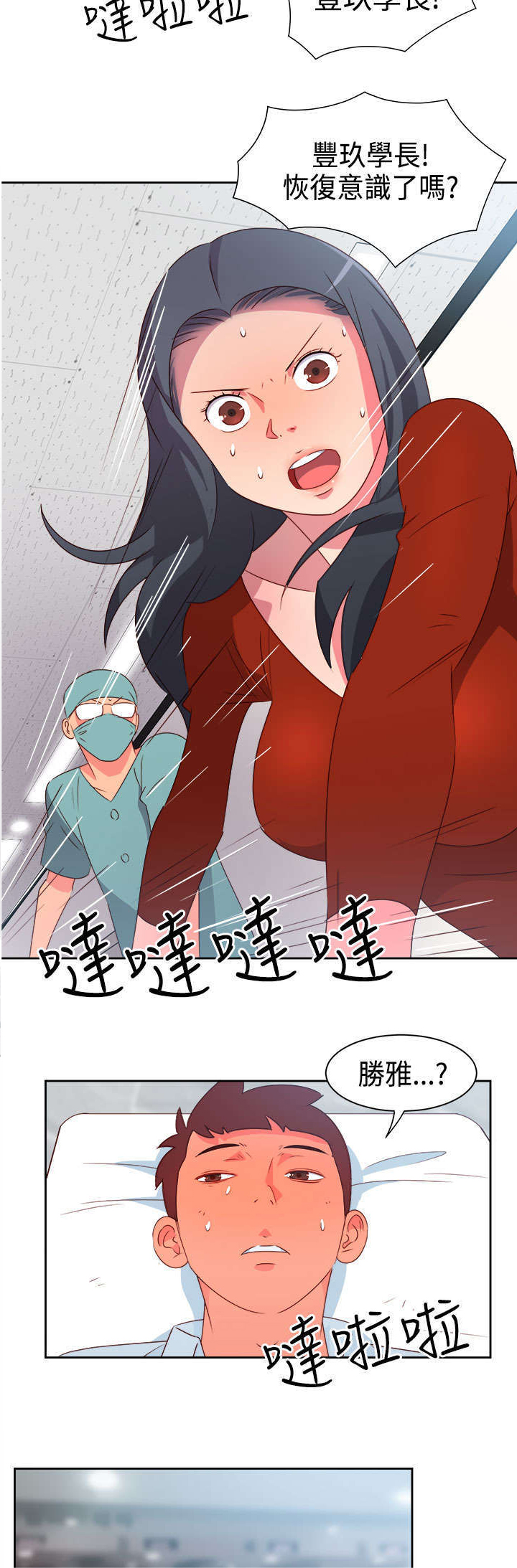 第14章：重大事件3