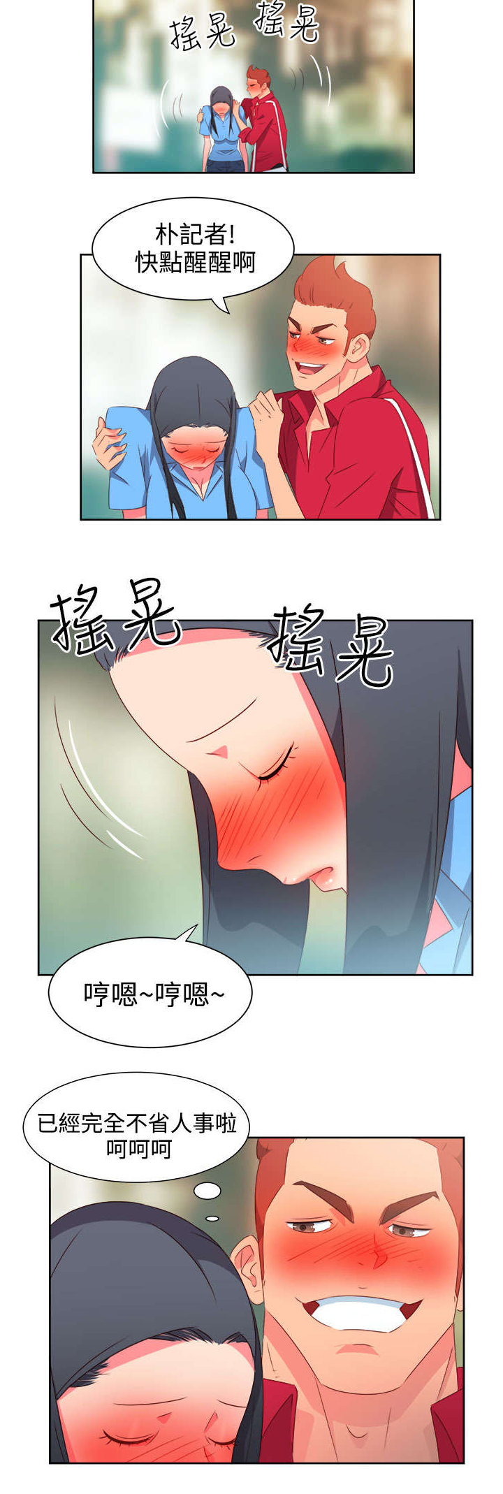 第22章：发动超能力2