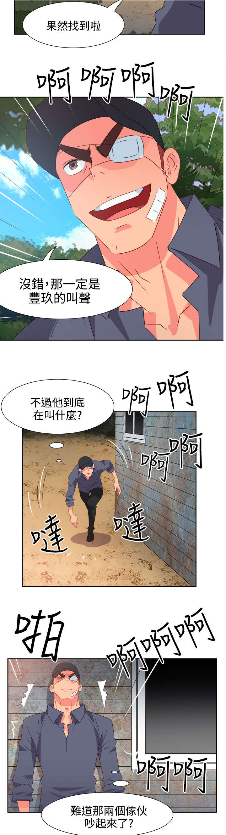 第46章：坚持24