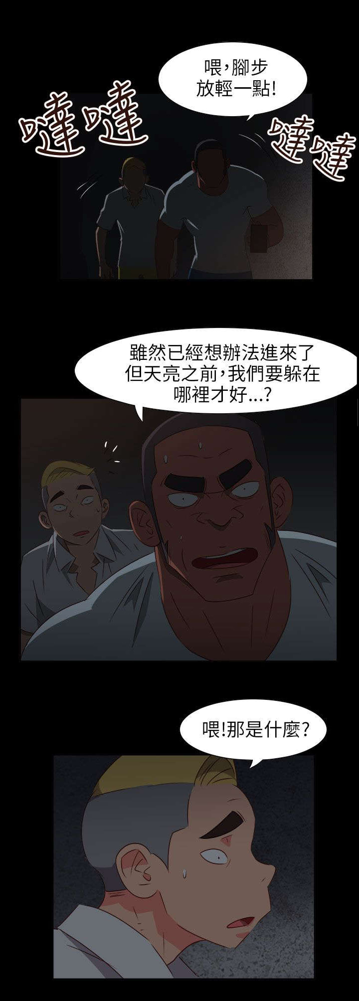 第63章：齐心协力1