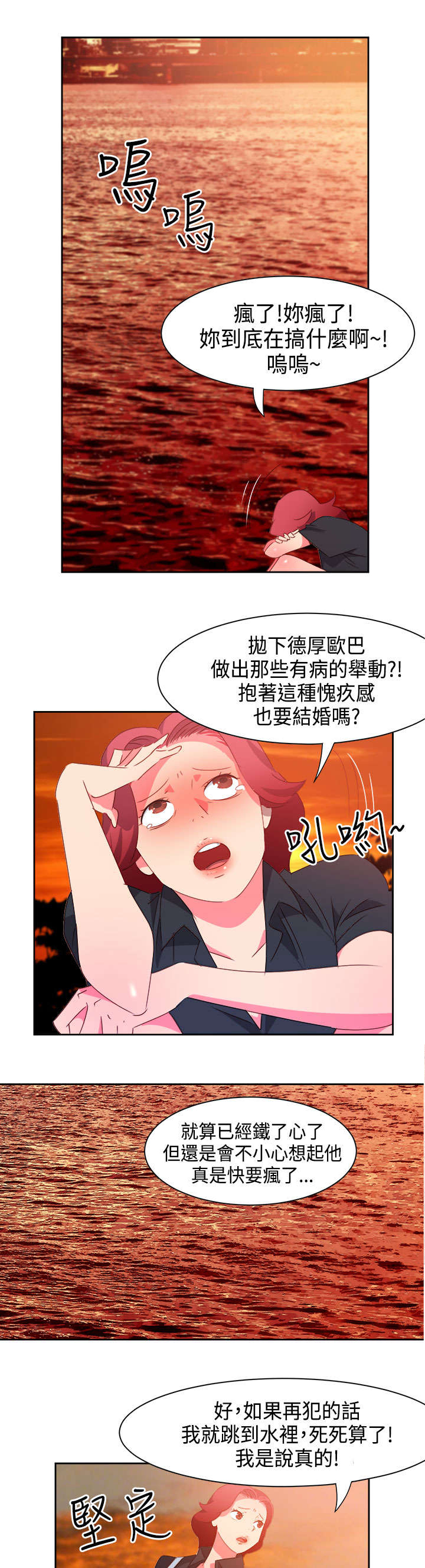 第37章：再见大叔6