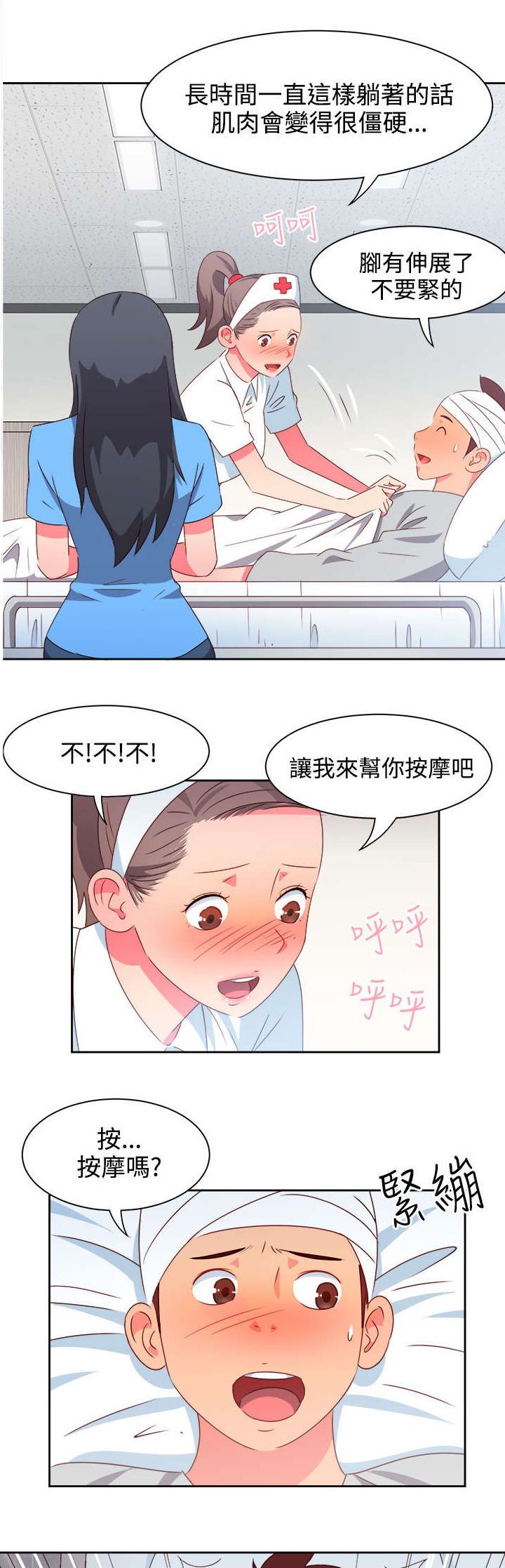 第17章：尴尬6