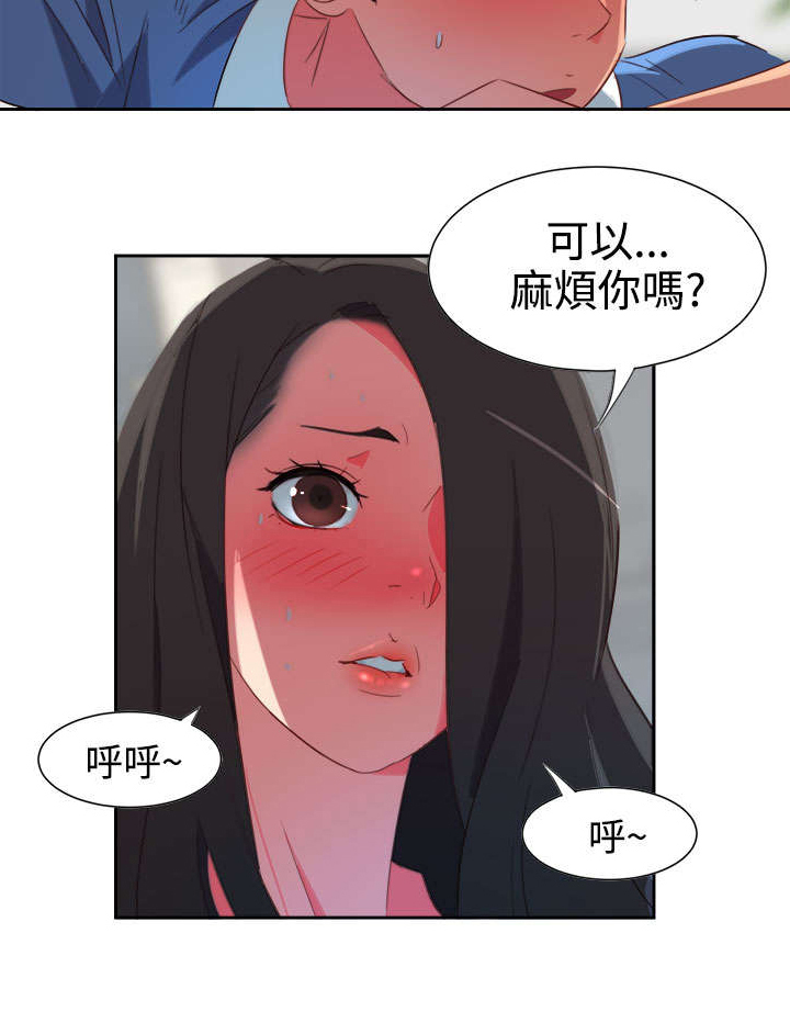 第3章：能力初现22